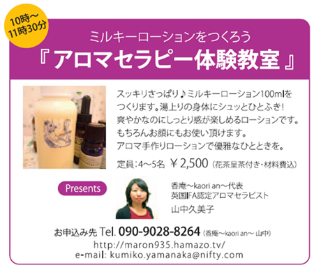 花茶カフェ091021