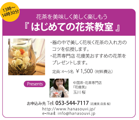 花茶カフェ091021