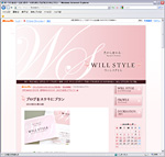 WILL STYLE 様
